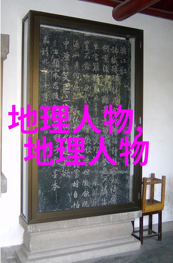 中国地学领域的英才赵亚曾