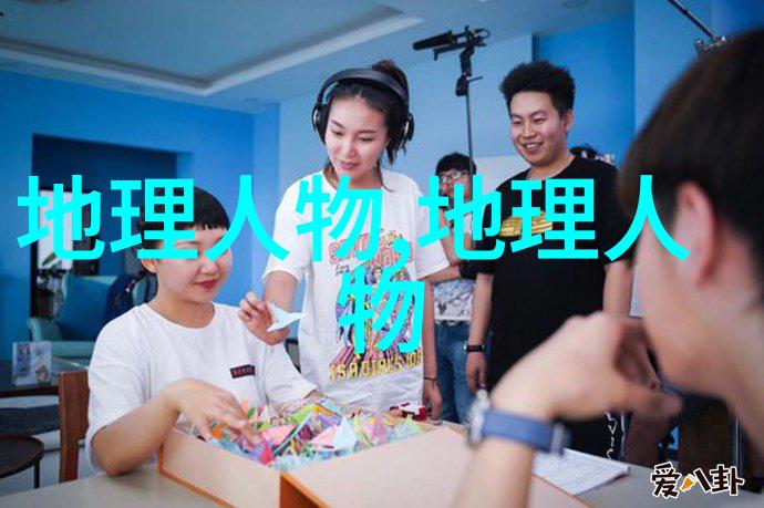 世界著名地质学家李希霍芬