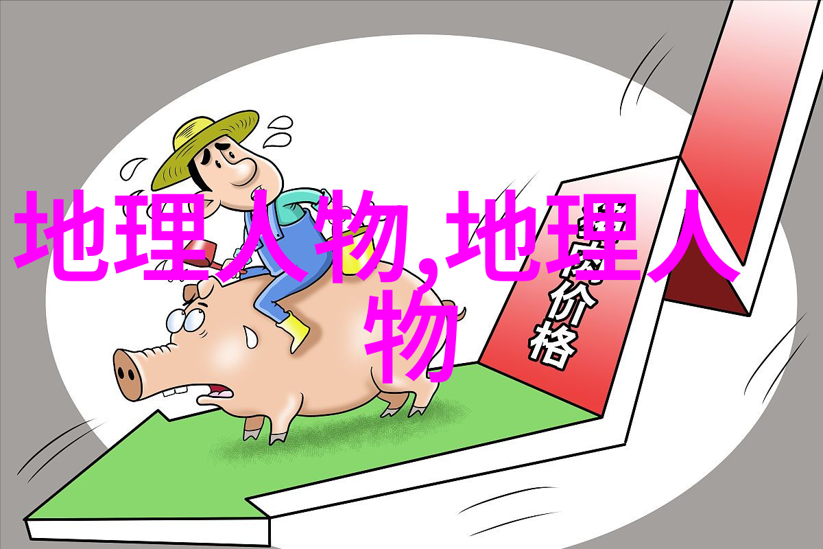 研究喀斯特的范成大